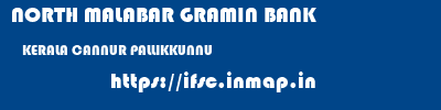 NORTH MALABAR GRAMIN BANK  KERALA CANNUR PALLIKKUNNU   ifsc code